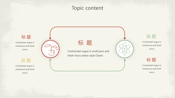 创意化学毕业答辩动态PPT模板