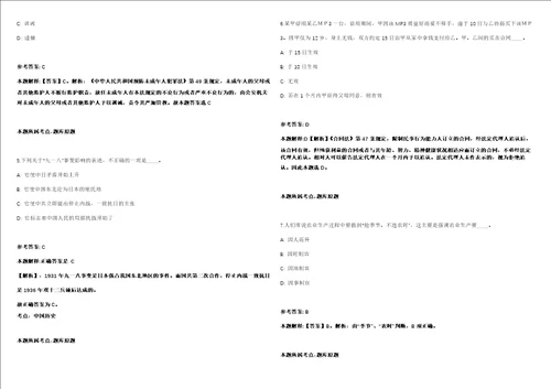 广东深圳大学生命与海洋科学学院刘刚教授博士后招聘2人模拟卷附答案解析第526期