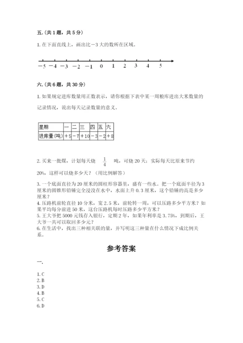 小学六年级数学毕业试题含答案（综合题）.docx