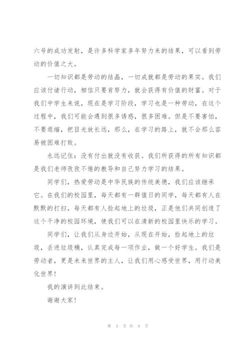 2022年劳动节主题演讲稿学生演讲稿.docx
