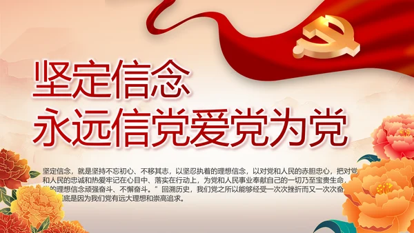 党支部红色文化党史学习教育工作总结动态PPT
