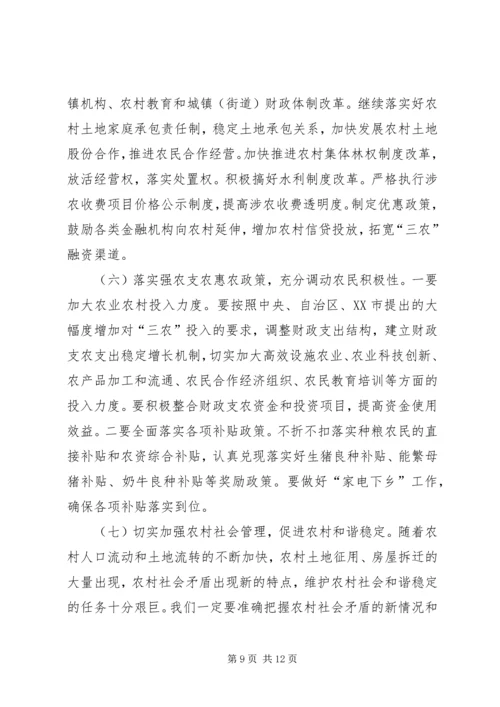 农村农业产业化现场会上的讲话.docx