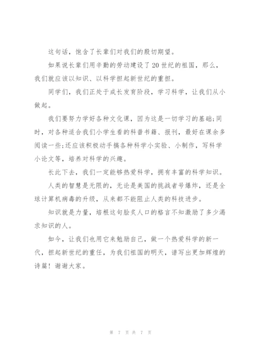 扫黑除恶学习演讲稿3篇.docx