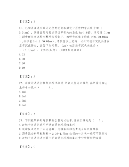 2024年试验检测师之道路工程题库精品【满分必刷】.docx