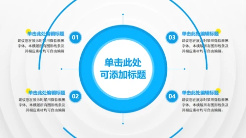 蓝色活力风青年教育教学通用PPT模板