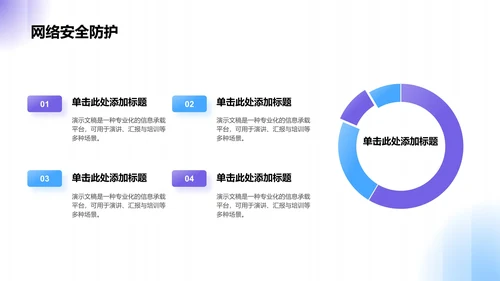 蓝色商务风工作总结PPT模板