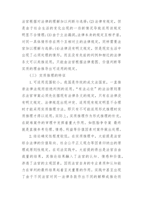 法律专科毕业论文.docx