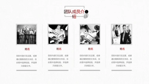 水墨2019中国风年终总结新年计划PPT