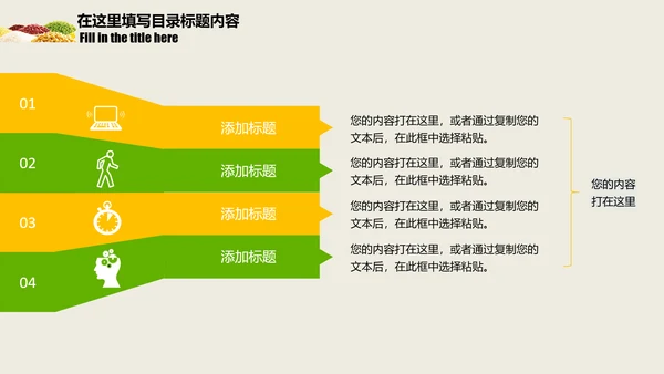 养生之道养生粥品动态PPT