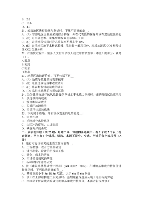 上海下半年注册土木工程师港口与航道工程考试试题.docx