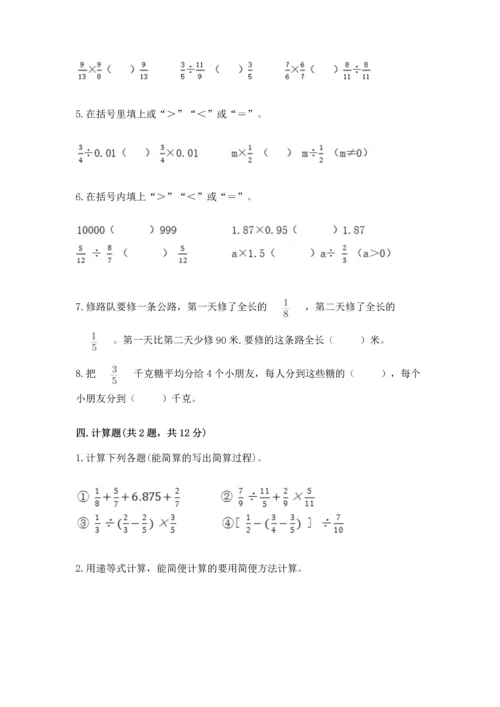 浙教版五年级下册数学第二单元 分数四则运算 测试卷附下载答案.docx