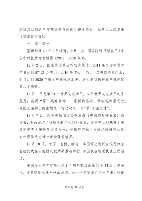 学习人文科学的感受 (4).docx