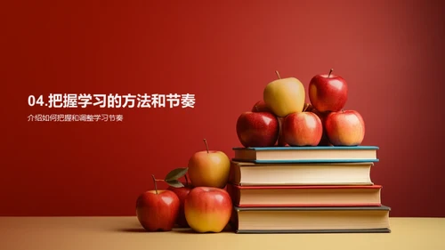 二年级学习全攻略