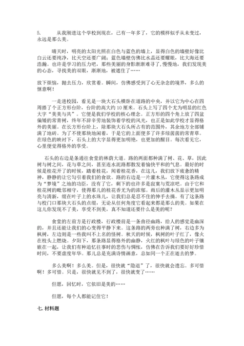 部编版三年级上册道德与法治期中测试卷及参考答案（b卷）.docx