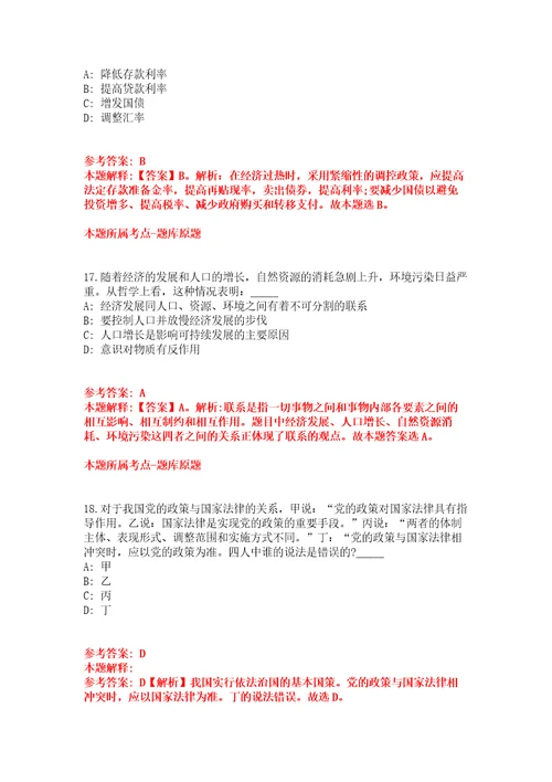 2022年04月2022浙江赣州市宁都县行政审批局公开招聘窗口人员7人强化练习题