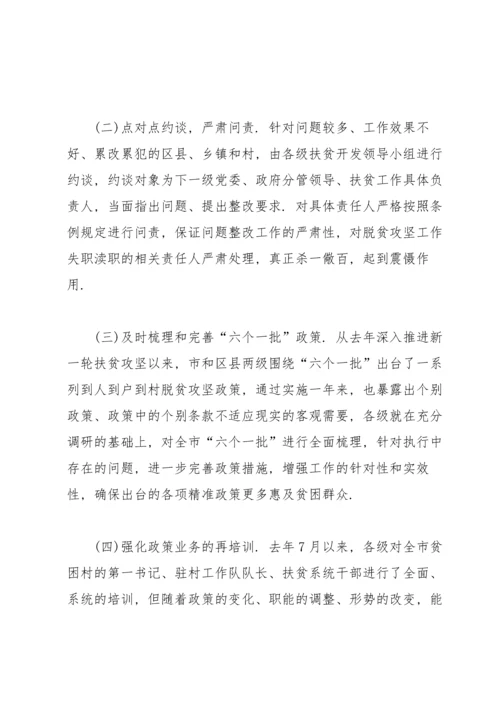 决胜全面小康心得体会2020汇总.docx