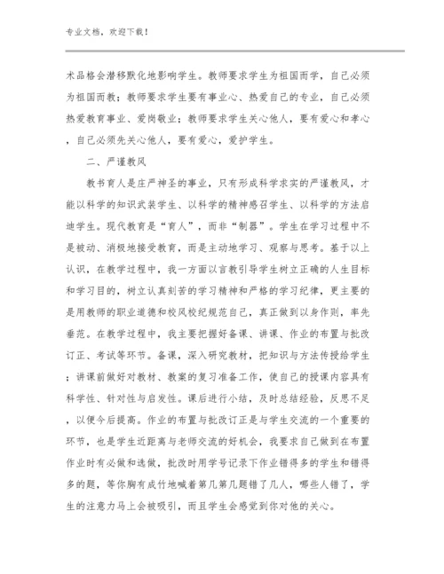 2023年幼儿教师心得体会范文18篇文档汇编.docx