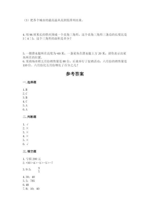 武汉市乔口区六年级下册数学期末测试卷及参考答案.docx