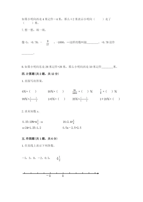 繁昌县六年级下册数学期末测试卷精选答案.docx