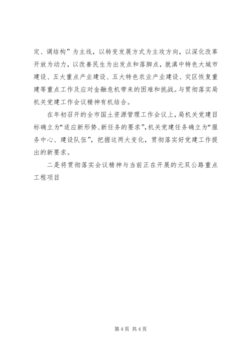 乡镇学习十七届四中全会精神心得体会.docx