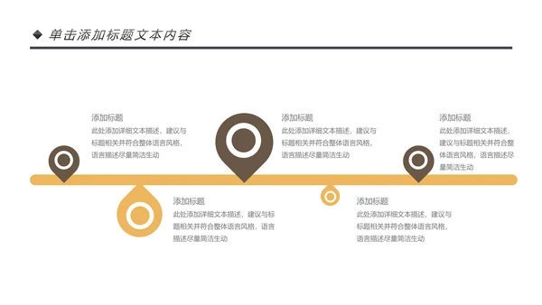 围棋培训比赛五子棋围棋文化动态PPT模板