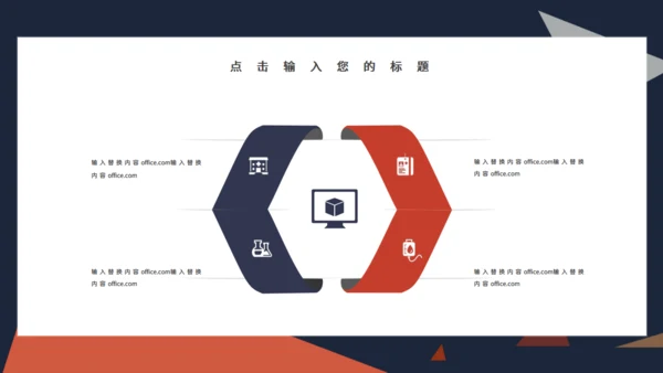 简约岗位竞聘通用PPT母版