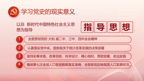 聚焦全国两会政府工作报告动态PPT