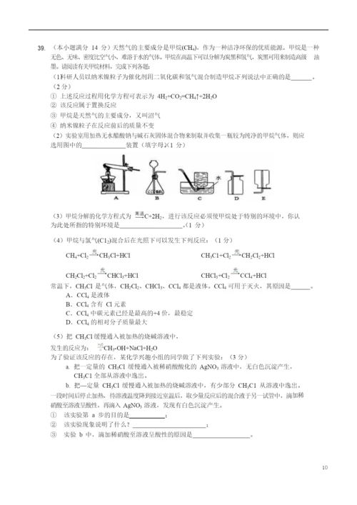 2021学科特长生化学模拟试题(一).docx