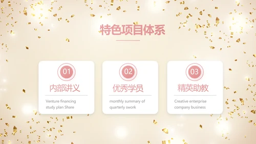 金色大气毕业典礼通用动态PPT模板