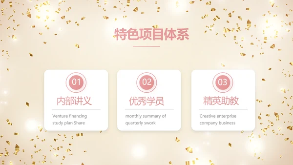 金色大气毕业典礼通用动态PPT模板