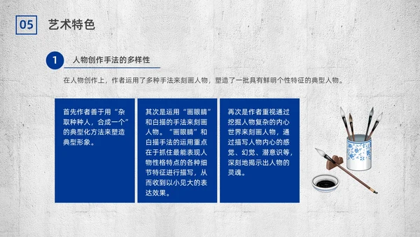 蓝色简约复古呐喊读书分享PPT