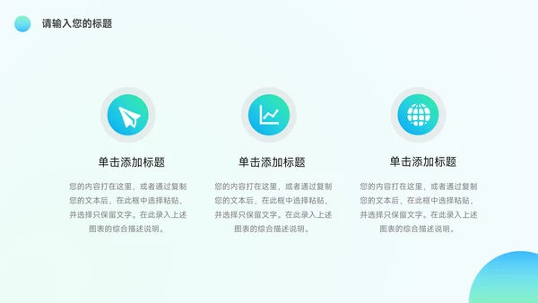 绿蓝渐变前沿活动复盘分析PPT模板