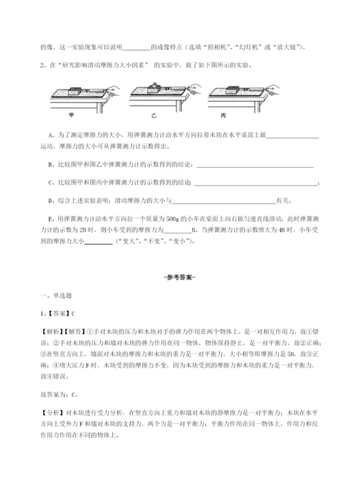 小卷练透广东深圳市宝安中学物理八年级下册期末考试综合训练练习题（解析版）.docx