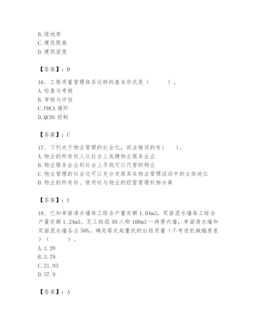 2024年初级经济师之初级建筑与房地产经济题库带答案（实用）.docx