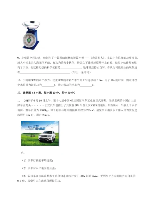 内蒙古赤峰二中物理八年级下册期末考试综合测试练习题（含答案详解）.docx