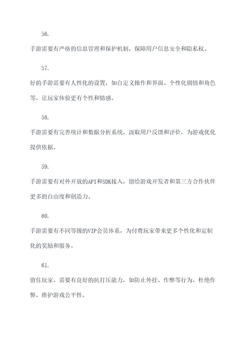 腾讯游戏名言名句