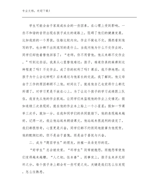 最新新时代教师师德心得体会优选例文25篇文档选编.docx