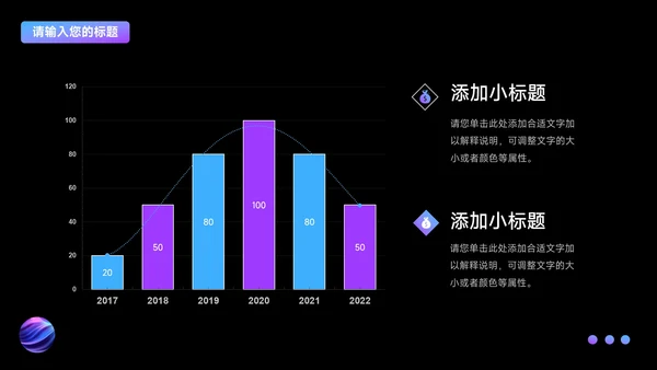 紫色渐变时尚潮流企业路演计划书PPT模板
