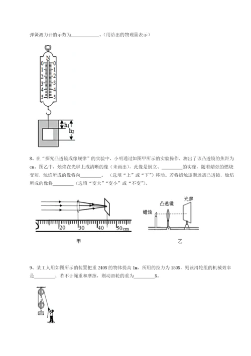 小卷练透河南周口淮阳第一高级中学物理八年级下册期末考试专项练习试题（含详细解析）.docx