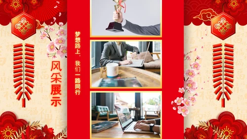 开门红2022赢战虎年誓师大会年会PPT模板