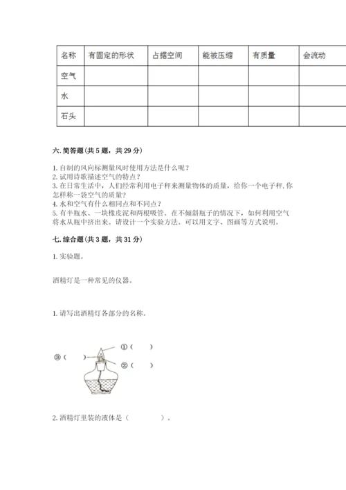 教科版三年级上册科学期末测试卷a4版.docx