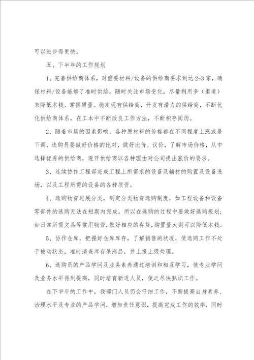 2022年上半年工作总结报告大全