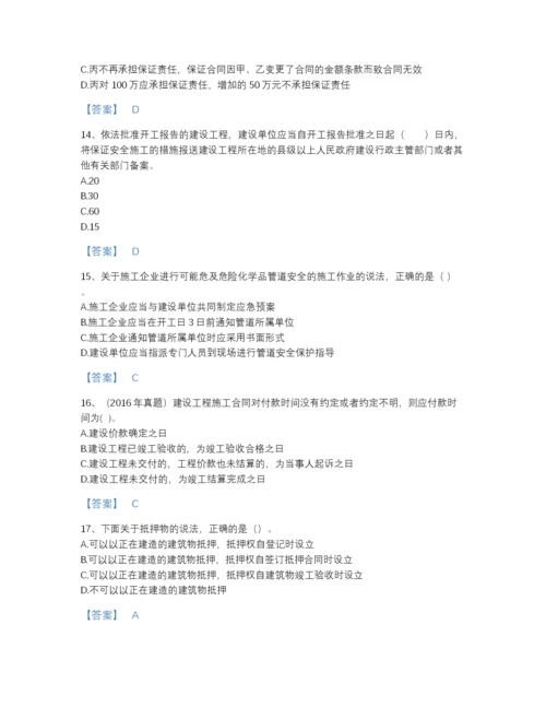 2022年河北省二级建造师之二建建设工程法规及相关知识自我评估试题库完整答案.docx