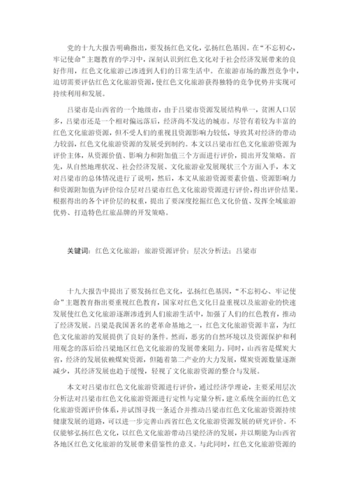 8521631_曲柠柠_论文定稿_论文定稿.docx