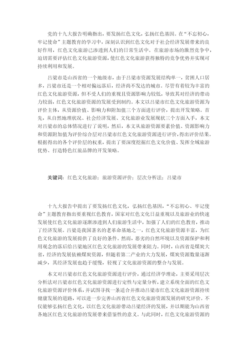 8521631_曲柠柠_论文定稿_论文定稿.docx