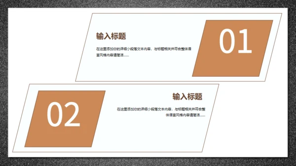 鹅毛笔，世界知识产权日通用PPT模板