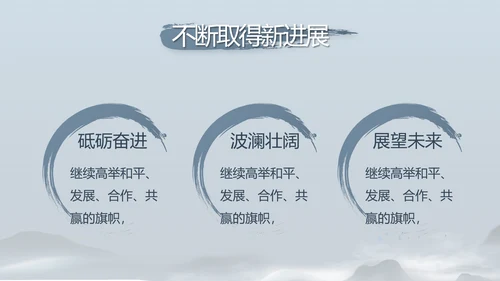 蓝色党建党风廉政建设文化动态PPT
