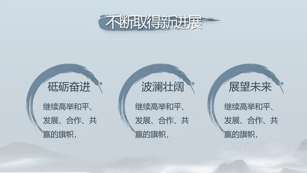 蓝色党建党风廉政建设文化动态PPT