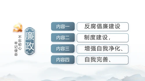 蓝色中国风道德与法治总结PPT