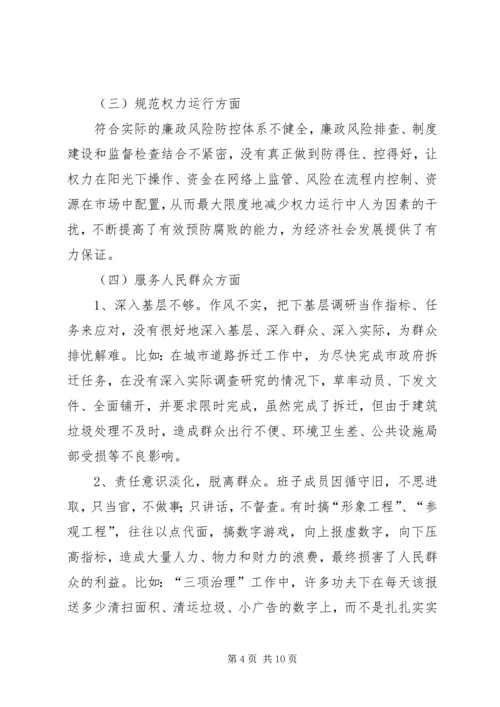 学习讨论落实活动反思报告 (2).docx
